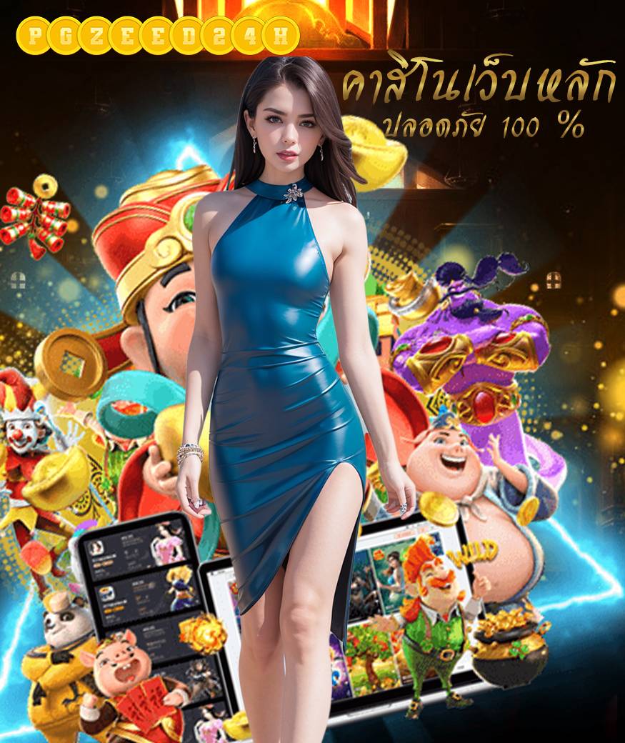 pgzeed24h slot